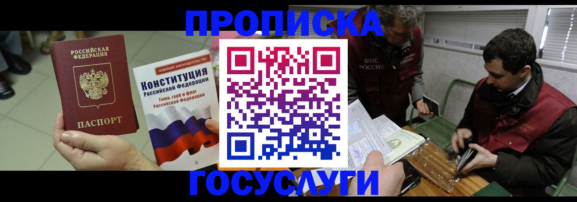 регистрация для дет. сада в Реутове