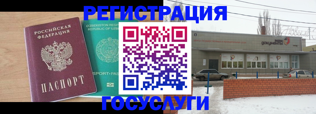 временная регистрация адрес в Реутове