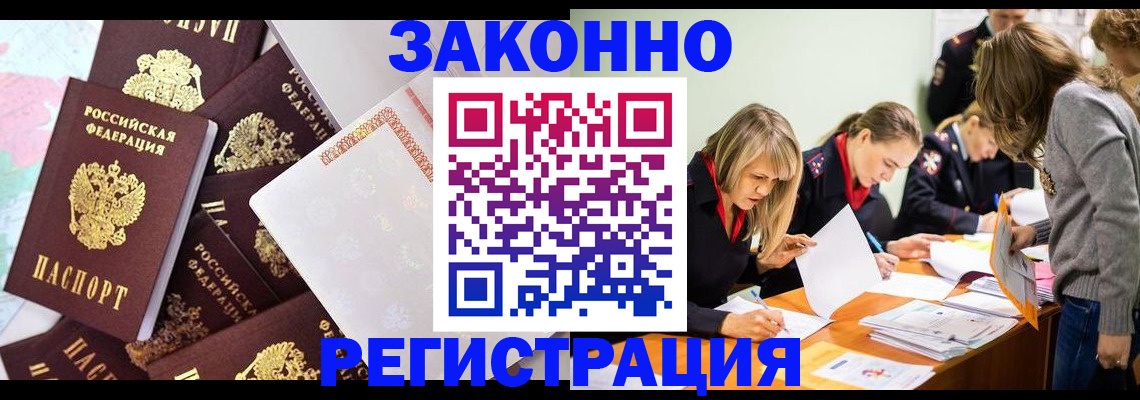регистрация для школы в Реутове